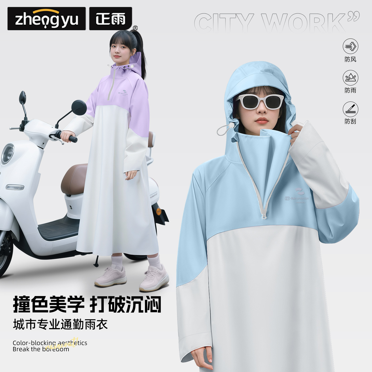 Płaszcz przeciwdeszczowy rower – Cycling Commuter Rain Gear recenzja i cena